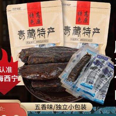 青海十大特产（青海十大特产价格表）