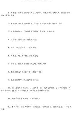自动回复大全霸气（自动回复大全霸气文案）