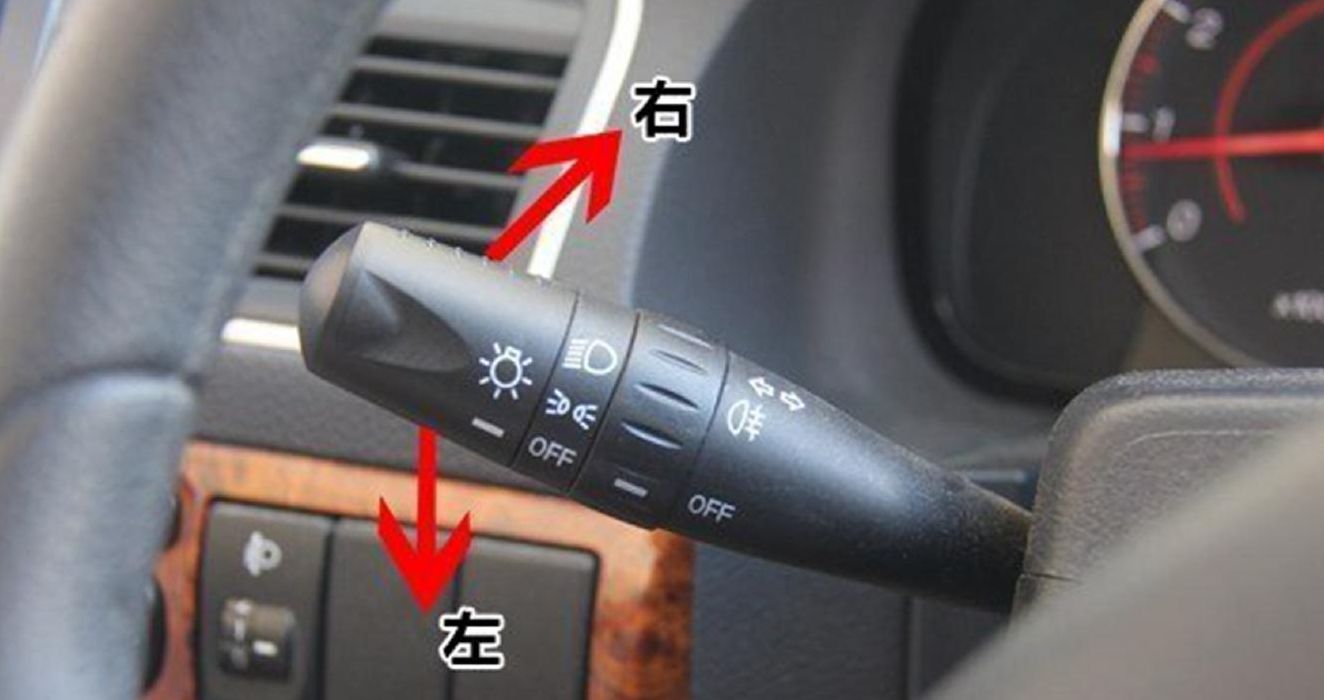 转向灯上左下右（转向灯上左下右怎么记）