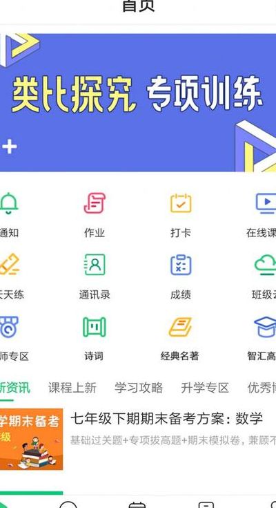 校讯通怎么查询有没有开通（怎样查校讯通开了没有）