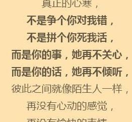 心寒的句子（谎言欺骗的心寒的句子）