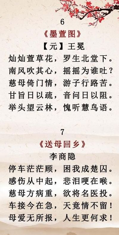 关于孝亲敬老的古诗（关于孝亲敬老的古诗有哪些）