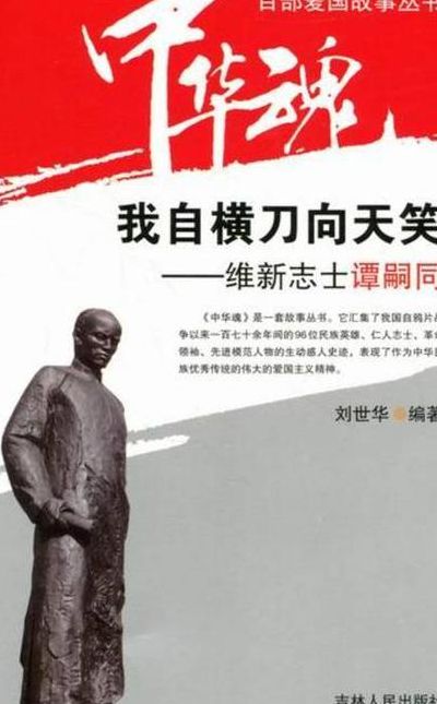 我自横刀（我自横刀向天笑的作者是谁）