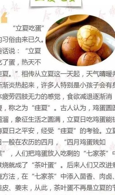 立夏和夏至的区别的简单介绍