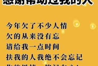 感谢别人帮助的话（感谢别人帮助的话幽默）