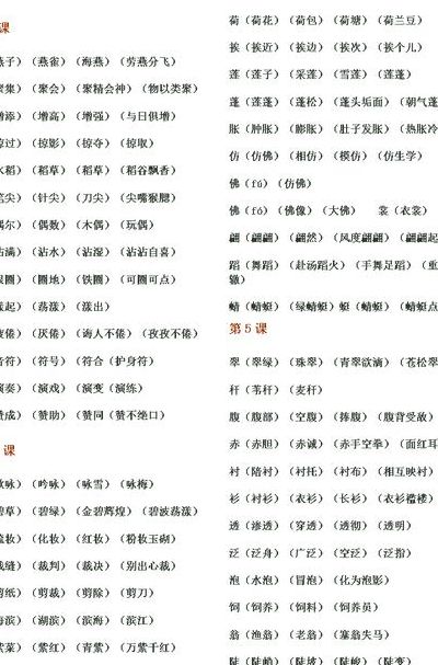 君组词有哪些（君组词有哪些三年级语文下册）