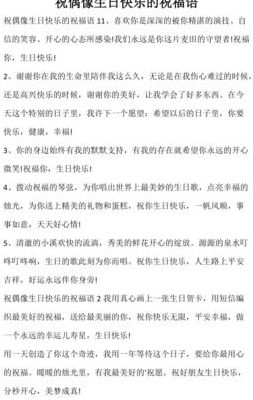 粉丝写给偶像生日祝福（粉丝写给偶像生日祝福语唯美）