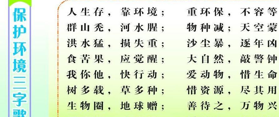 护的成语（形容呵护的成语）