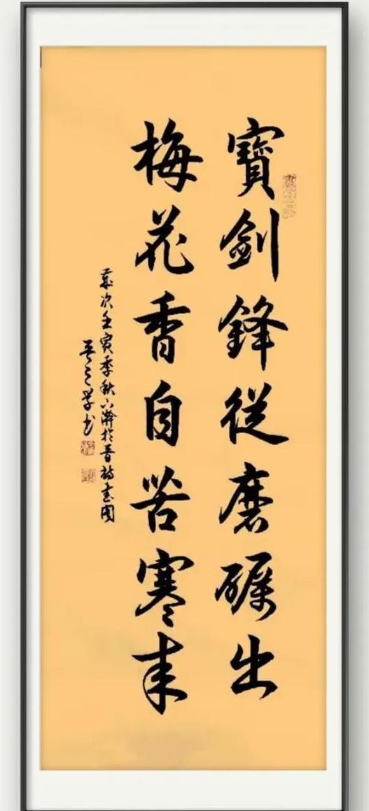 宝剑锋从磨砺出梅花香自苦寒来的意思（宝剑锋从磨砺出梅花香自苦寒来的意思出自）