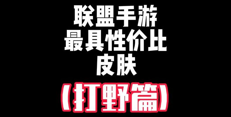 打野是什么意思（打野是什么意思啊）