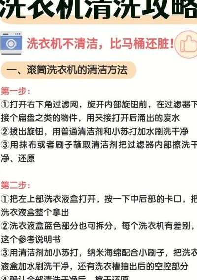 洗衣片怎么用（洗衣片怎么用滚筒洗衣机）