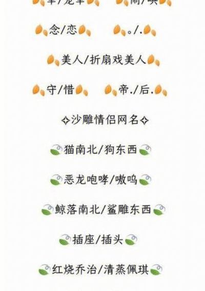 情侣之间的称呼00后（独一无二的情侣称呼00后）