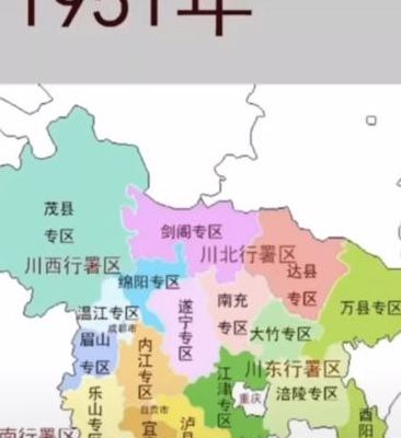 达州属于哪个省（达州属于哪个地级市）