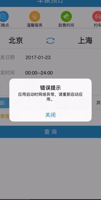 为什么12306登录不了（为什么12306登录不了,说手机号不对）