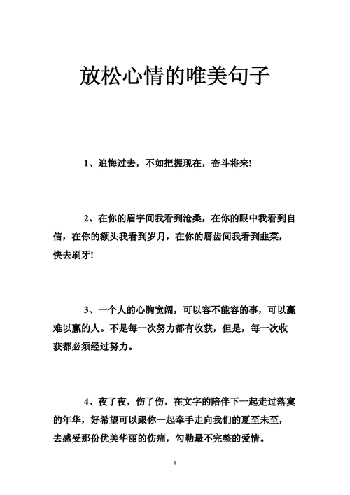 一句话心情语录（一句话心情语录如何发布作品呢）