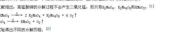 高锰酸钾的化学方程式（分解高锰酸钾的化学方程式）