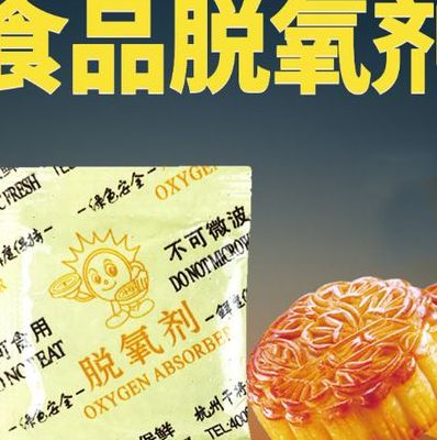 脱氧剂和干燥剂的区别（脱氧剂有什么用）