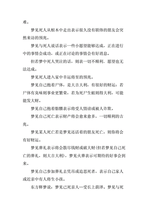 梦见自己亲人去世（梦到已故的亲人还活着跟自己说话）
