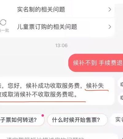 候补下单什么意思（候补下单什么意思没有退票怎么办）