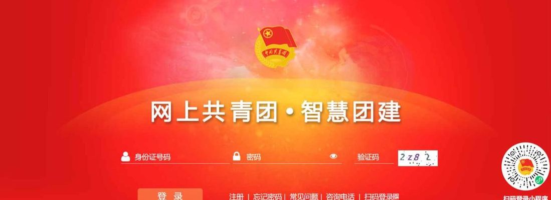 智慧团建登录系统（智慧团建系统官方入口）