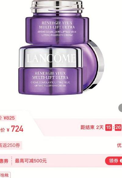 兰蔻四个系列适合年龄（兰蔻几个系列怎么选）