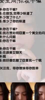 在干嘛呢怎么回复（女孩子说在干嘛呢怎么回复）