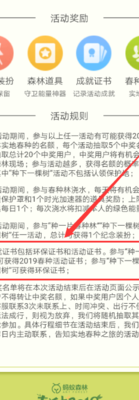支付宝蚂蚁森林环保证书怎么获得（支付宝蚂蚁森林怎么获得环保证书有什么用）