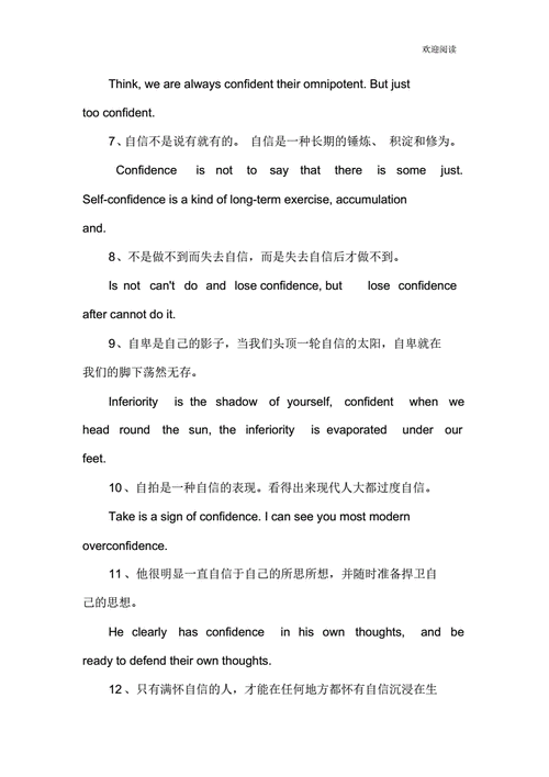 我想对自己说一句话（我想对自己说一句话英语）