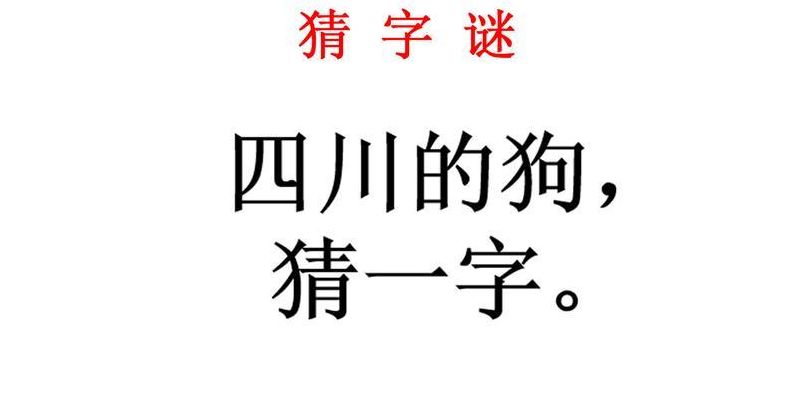 能说会道打一动物（能说会道打一动物?）