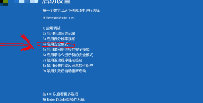 电脑安全模式怎么进（电脑安全模式怎么进win7）