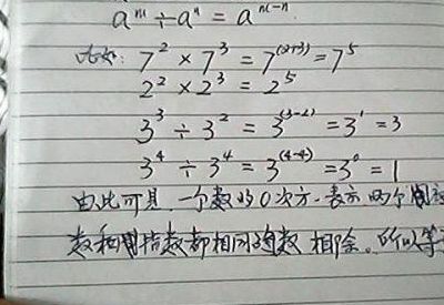 0的0次方有意义吗（0的0次方有意义吗大学）