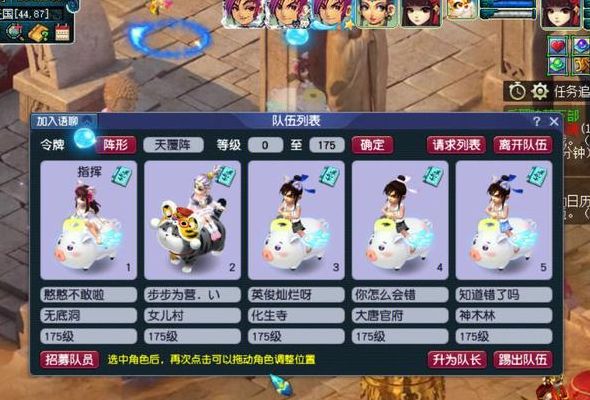 梦幻西游团队5统一名字（梦幻西游团队5统一名字怎么改）