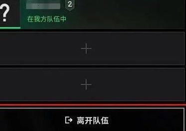 手机吃鸡怎么退出组队（手机吃鸡怎么退出组队房间）