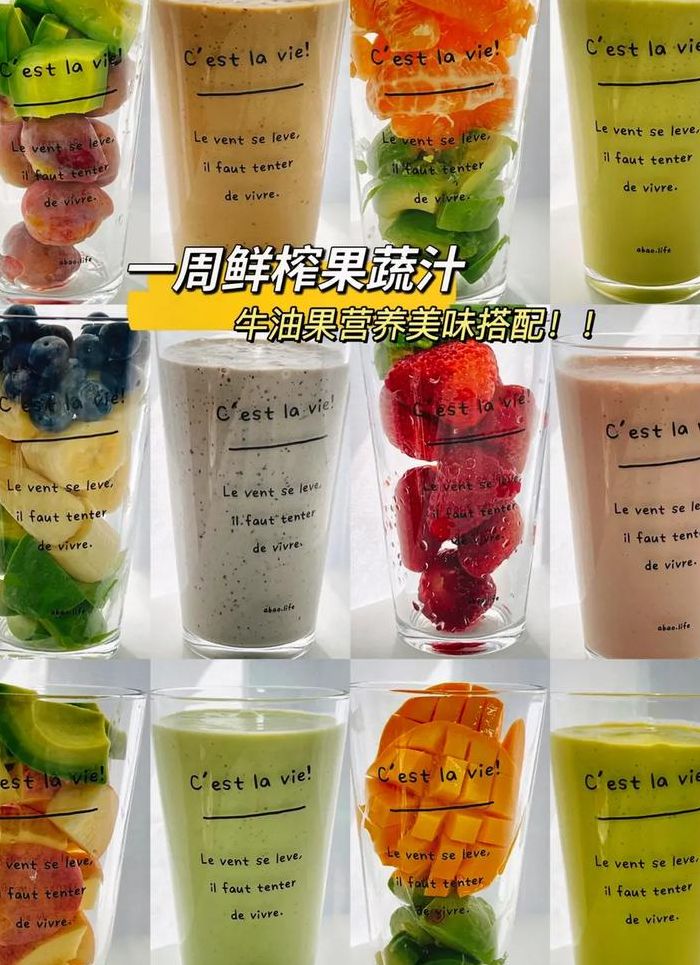 牛油果和什么榨汁好喝（牛油果不适宜人群）