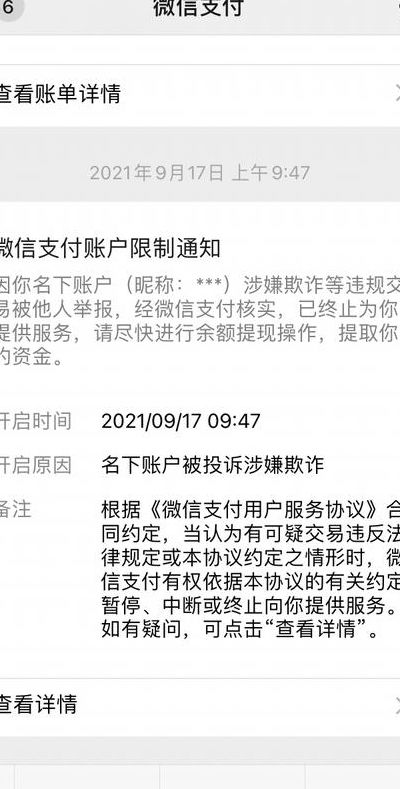零钱被永久冻结怎么解除（微信里面的零钱被冻结了怎么解封）