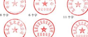 个体户自己刻章犯法吗（个体户自己刻章开收据可以吗）