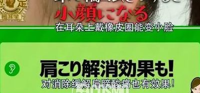 皮筋绑耳朵瘦脸（皮筋绑耳朵瘦脸效果好吗）