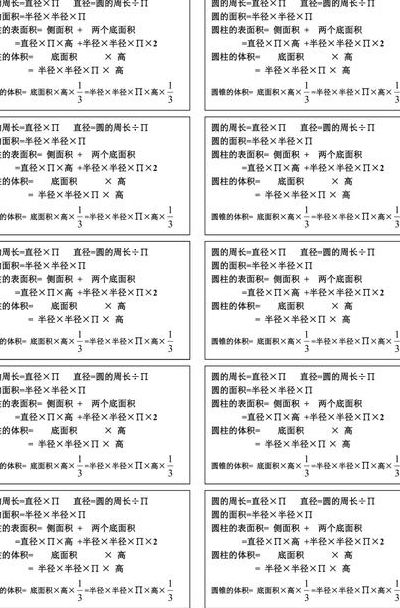表面积公式（表面积公式圆柱形）