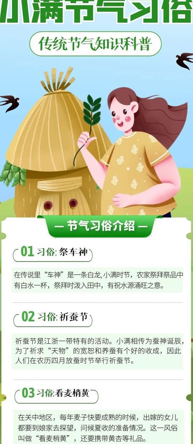 小满的寓意（小满的寓意和象征）