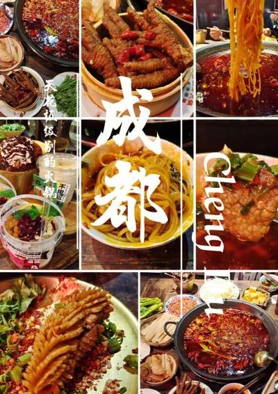成都美食推荐（成都美食推荐店铺）
