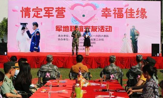联谊是什么意思（军地联谊是什么意思）