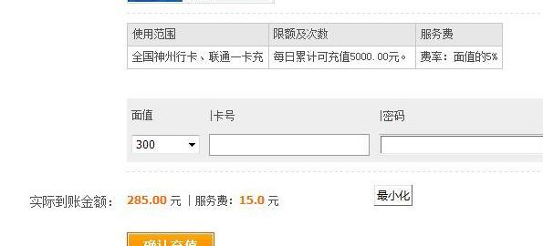 话费卡充值支付宝（话费卡给支付宝充值）