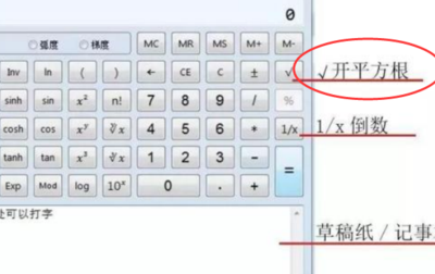 开根号计算器（开根号计算器在线计算器点哪个符号）