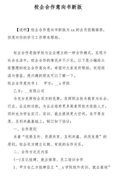 校企合作的意义与展望（校企合作的重要意义）