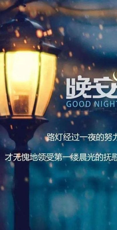 经典夜晚说说唯美句子（经典夜晚说说唯美句子图片）