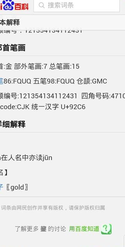 骉的读音（骉的读音和字义是什么?）