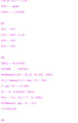 湖南方言（湖南方言在线翻译）