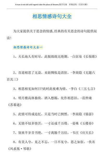 关于相思的唯美句子（句句不提及句句在思念）