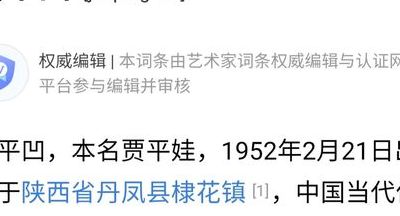 贾平凹怎么读音（贾平凹怎么读音读出来的）