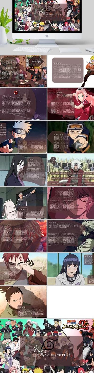 火影忍者剧情介绍（火影忍者剧情介绍分集剧情简介）